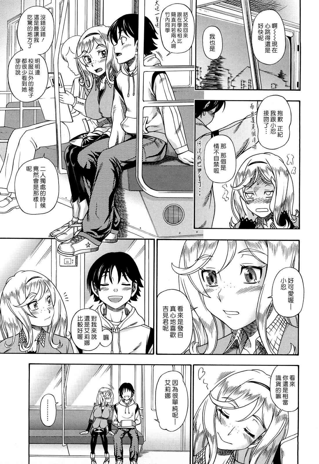[日本漫画] Honey Blonde ~ Sakura 同人,萝莉,女学生#[207P]-98