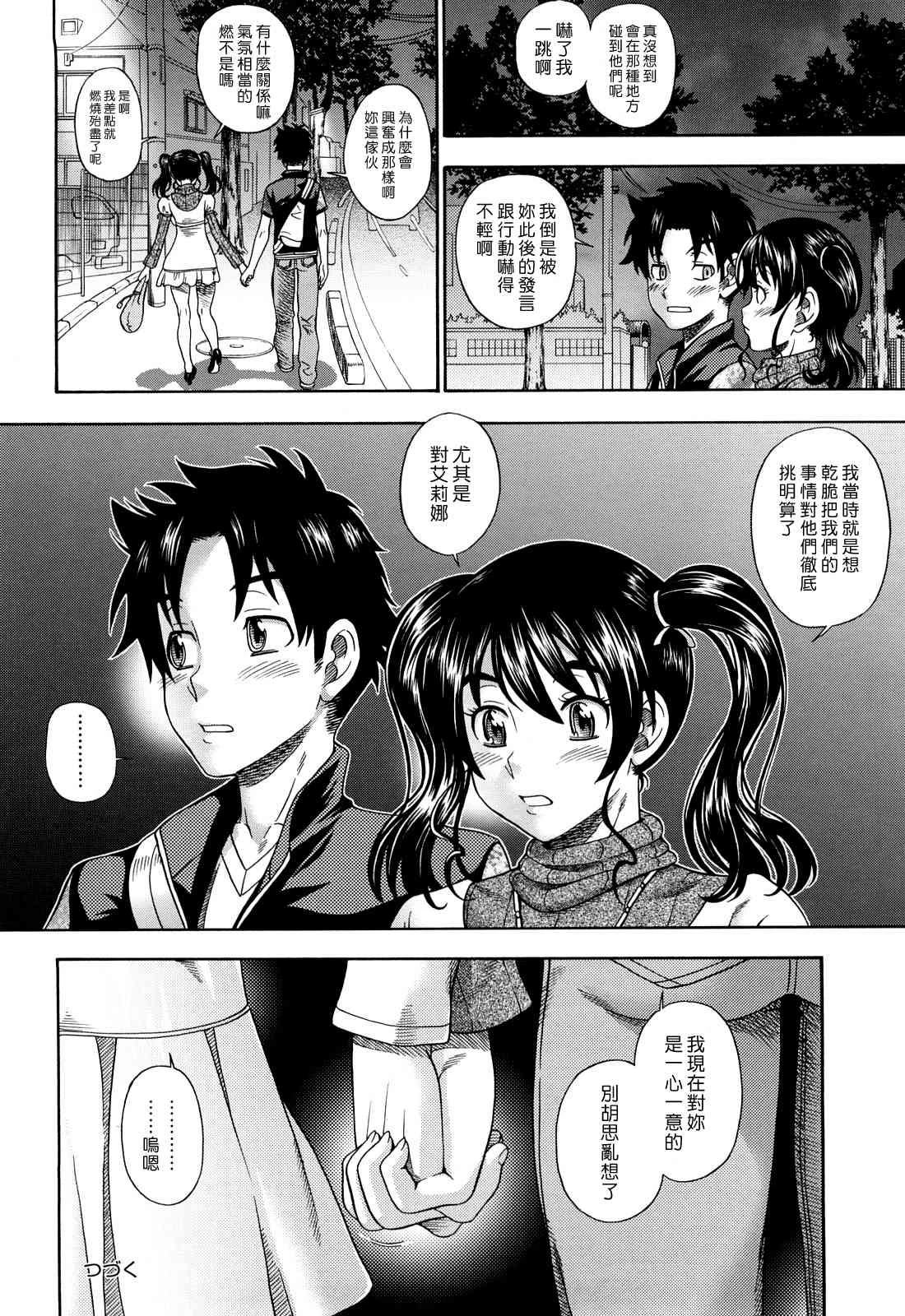 [日本漫画] Honey Blonde ~ Sakura 同人,萝莉,女学生#[207P]-99
