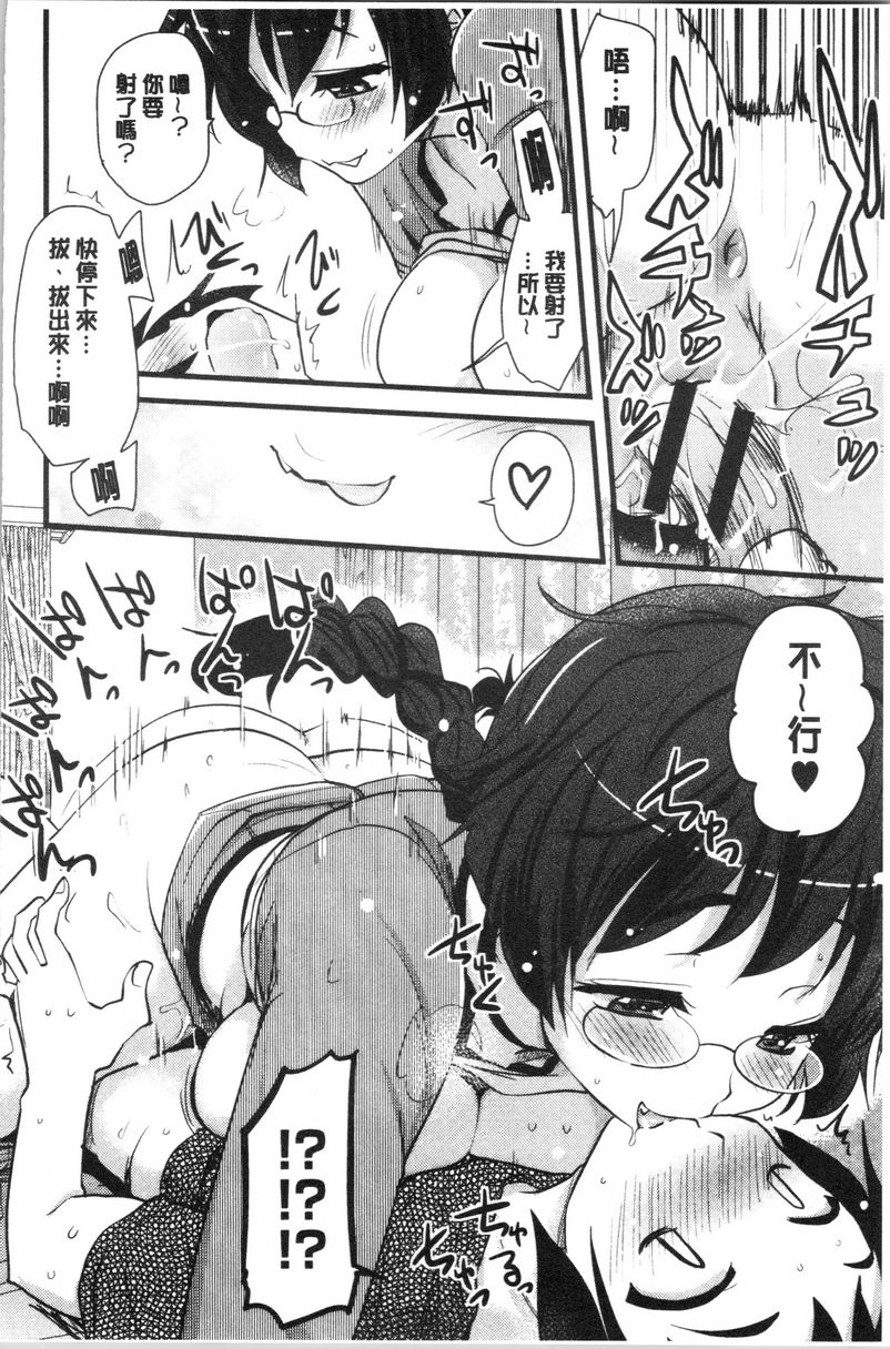 [日本漫画] 自慰助理！~情色漫画家的自慰助理工作~ 单本,巨乳大奶,黑丝丝袜,正太控,cosplay,援交,御姐女王,水手服,眼镜#[20P]-18
