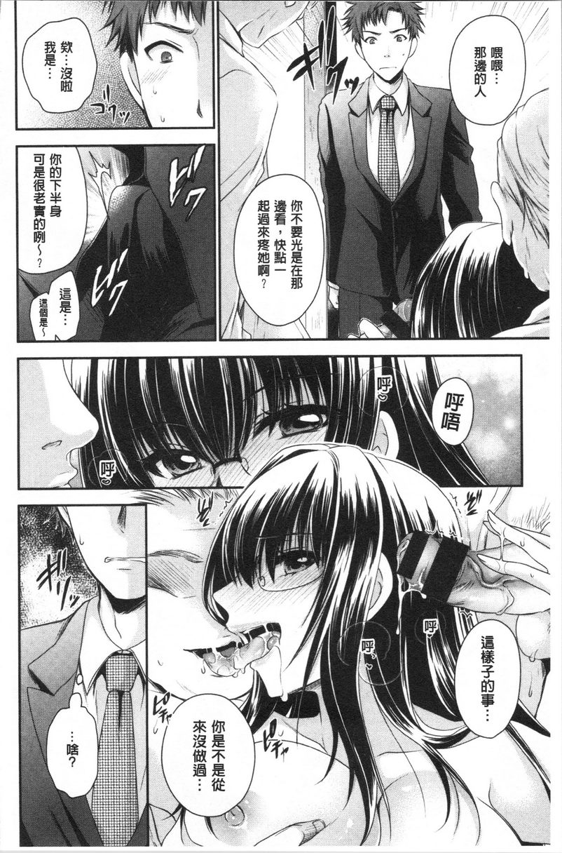 [日本漫画] 毒花之蜜 单本,露出,巨乳大奶,OL,黑丝丝袜,肛门,眼镜#[21P]-11