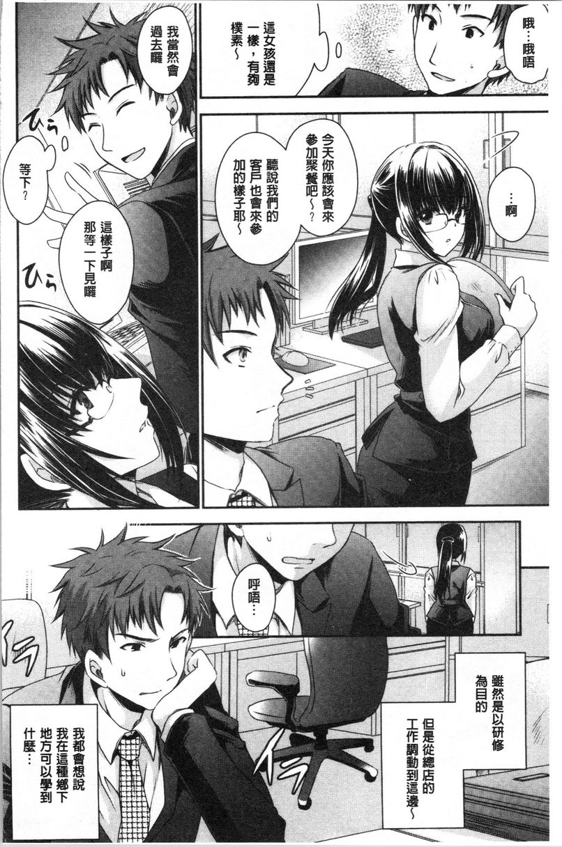 [日本漫画] 毒花之蜜 单本,露出,巨乳大奶,OL,黑丝丝袜,肛门,眼镜#[21P]-5