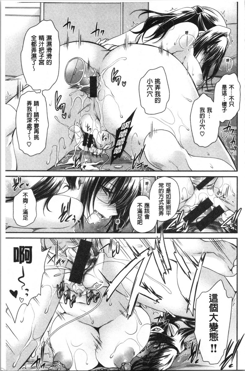 [日本漫画] 毒花之蜜 单本,露出,巨乳大奶,OL,黑丝丝袜,肛门,眼镜#[16P]-11