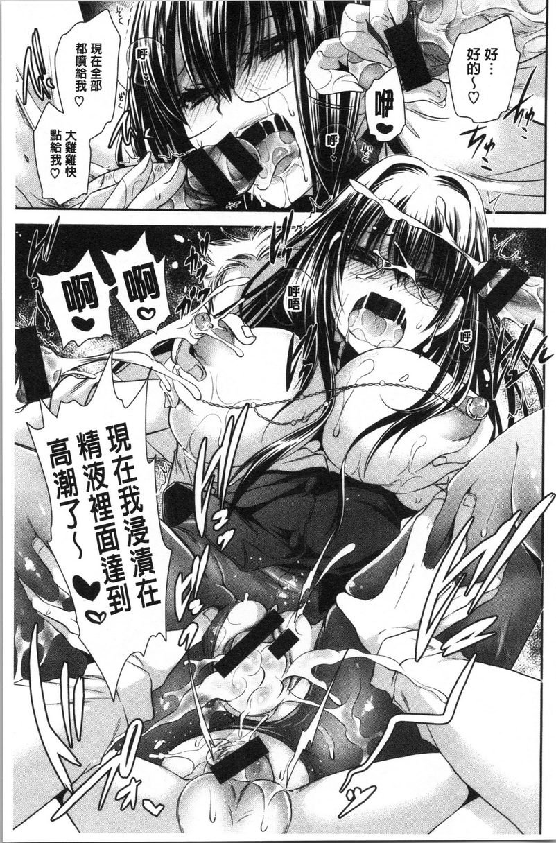 [日本漫画] 毒花之蜜 单本,露出,巨乳大奶,OL,黑丝丝袜,肛门,眼镜#[18P]-17