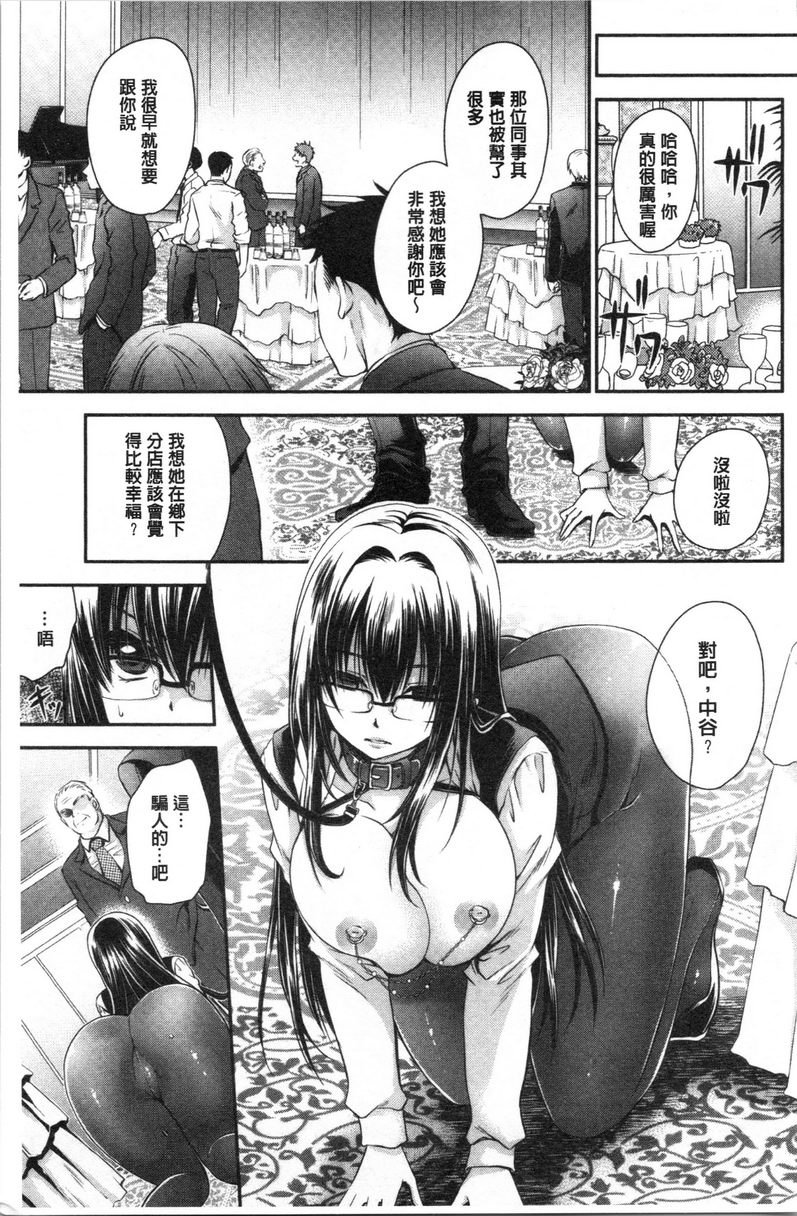 [日本漫画] 毒花之蜜 单本,露出,巨乳大奶,OL,黑丝丝袜,肛门,眼镜#[18P]-3
