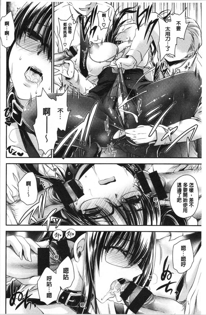 [日本漫画] 毒花之蜜 单本,露出,巨乳大奶,OL,黑丝丝袜,肛门,眼镜#[18P]-8