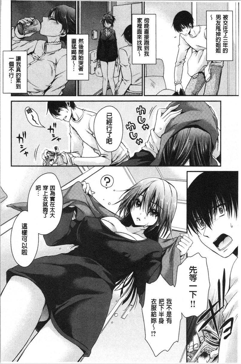 [日本漫画] 毒花之蜜 单本,露出,巨乳大奶,OL,黑丝丝袜,肛门,眼镜#[18P]-2