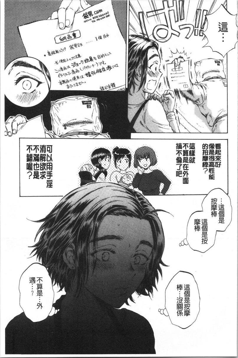 [日本漫画] 袋男 单本,NTR,露出,巨乳大奶,巨尻#[32P]-11