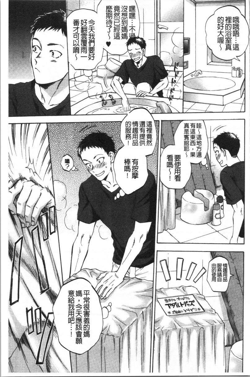 [日本漫画] 袋男 单本,NTR,露出,巨乳大奶,巨尻#[30P]-5