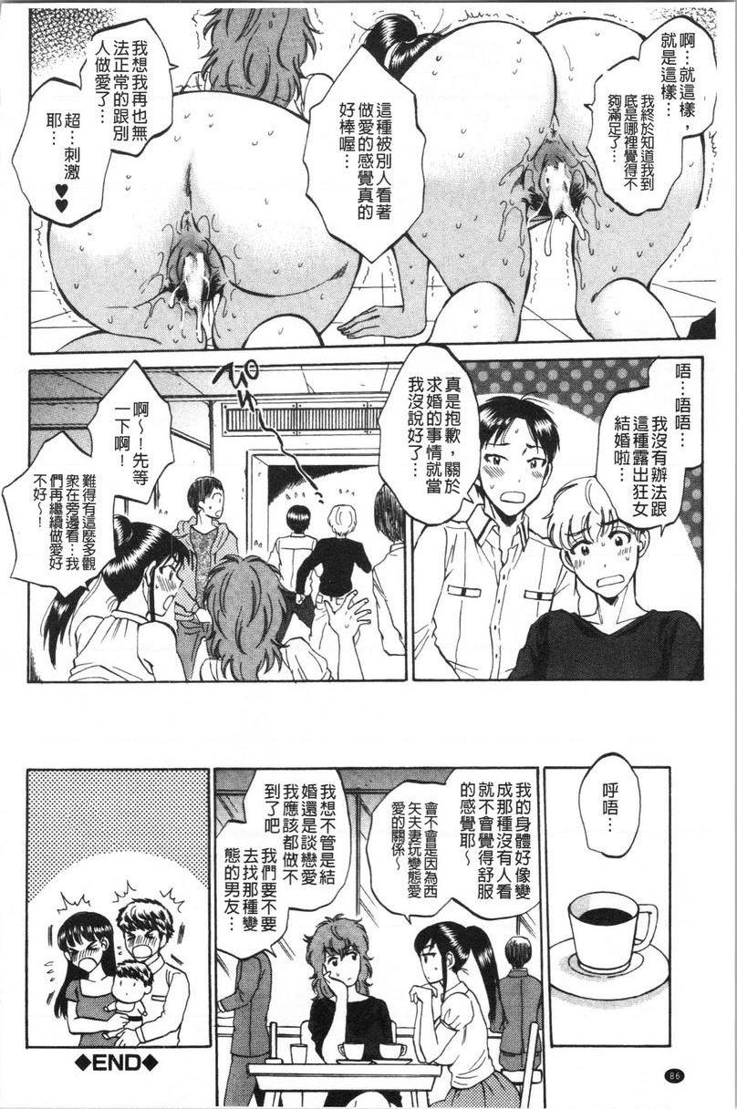 [日本漫画] 袋男 单本,NTR,露出,巨乳大奶,巨尻#[24P]-24