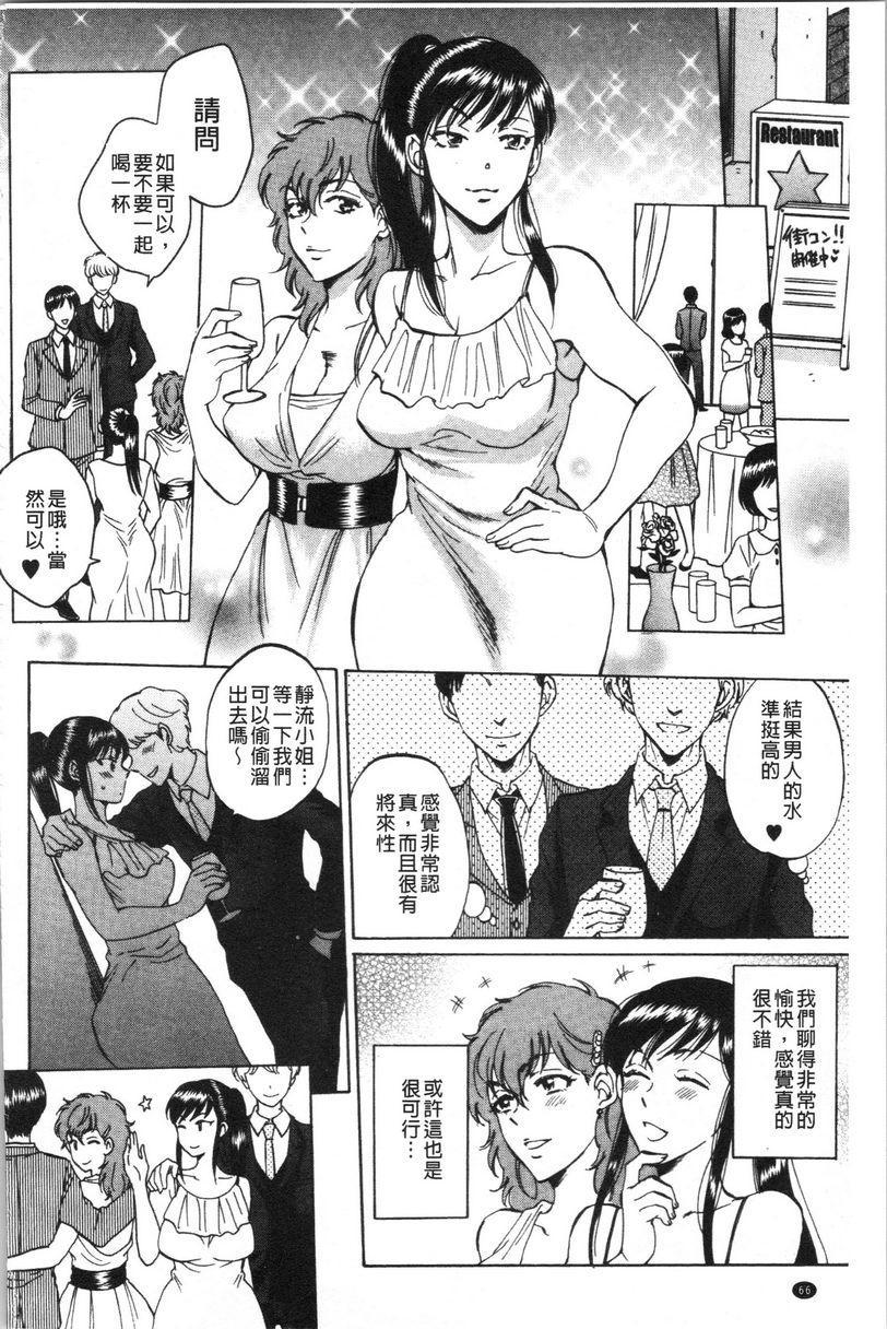 [日本漫画] 袋男 单本,NTR,露出,巨乳大奶,巨尻#[24P]-4