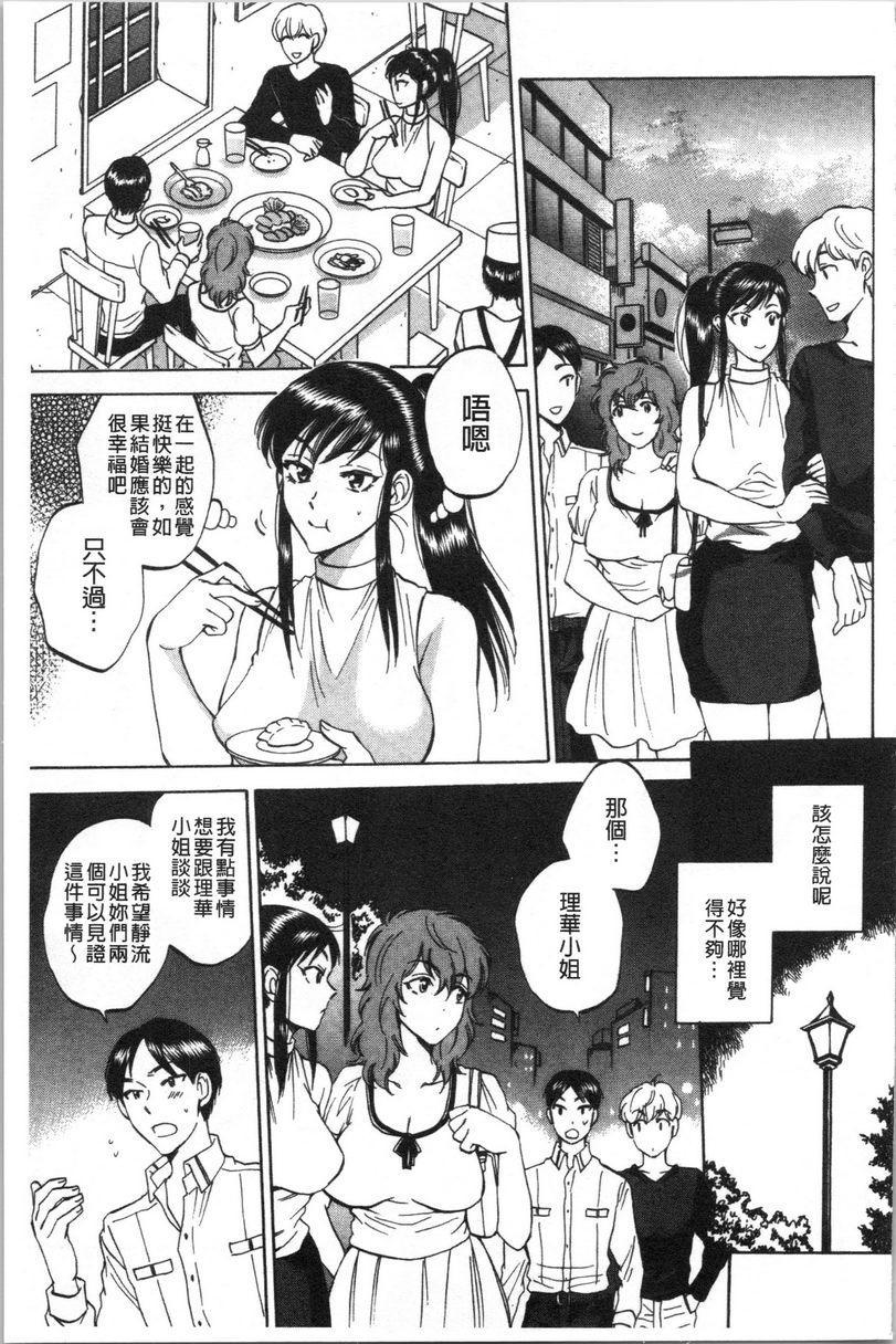 [日本漫画] 袋男 单本,NTR,露出,巨乳大奶,巨尻#[24P]-7
