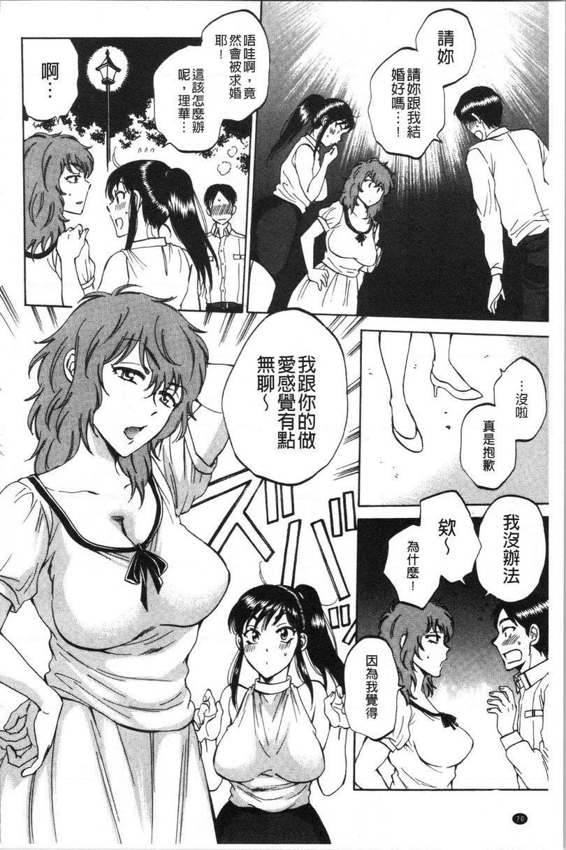 [日本漫画] 袋男 单本,NTR,露出,巨乳大奶,巨尻#[24P]-8