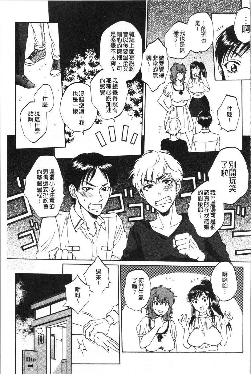 [日本漫画] 袋男 单本,NTR,露出,巨乳大奶,巨尻#[24P]-9