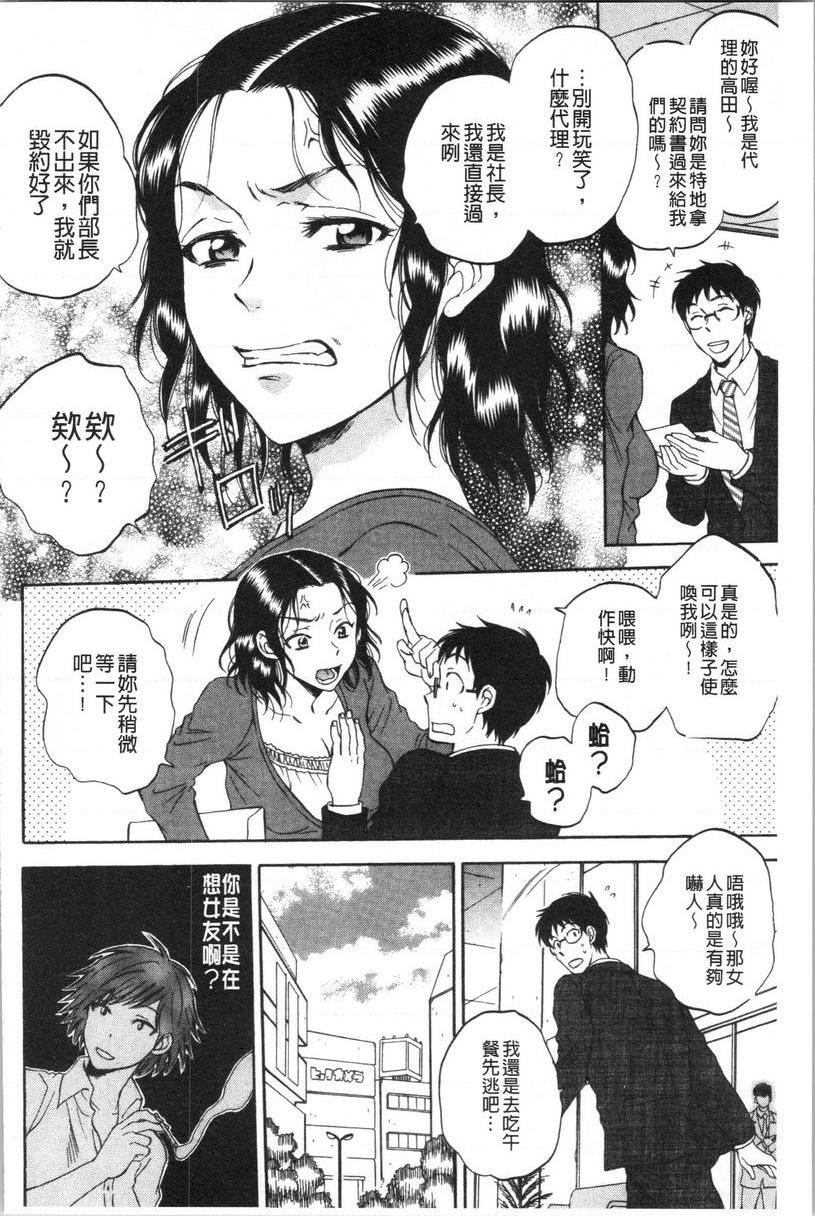 [日本漫画] 袋男 单本,NTR,露出,巨乳大奶,巨尻#[30P]-12