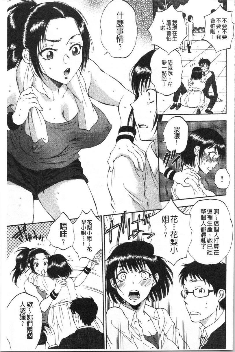 [日本漫画] 袋男 单本,NTR,露出,巨乳大奶,巨尻#[30P]-15