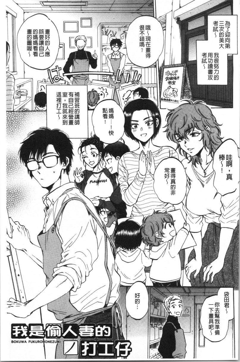 [日本漫画] 袋男 单本,NTR,露出,巨乳大奶,巨尻#[32P]-1