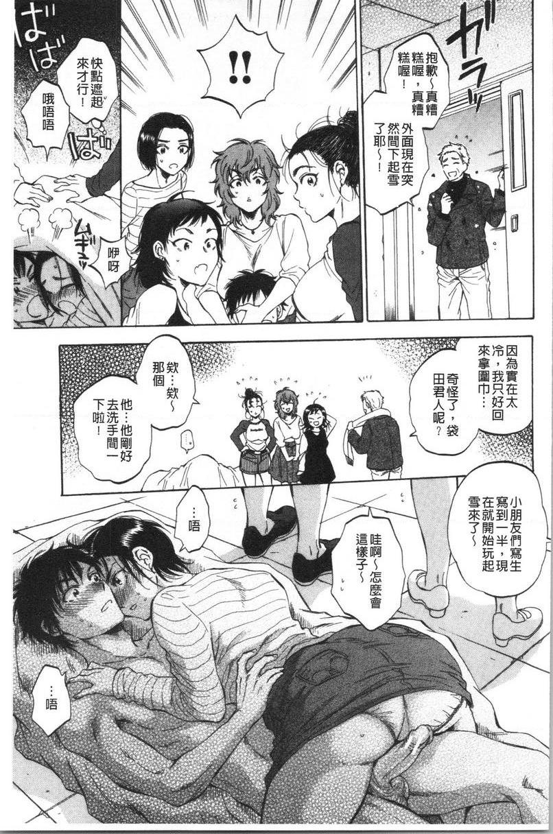 [日本漫画] 袋男 单本,NTR,露出,巨乳大奶,巨尻#[32P]-11