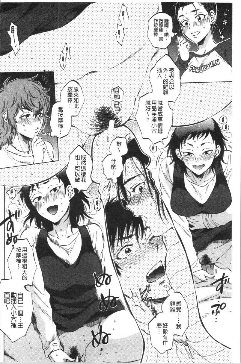 [日本漫画] 袋男 单本,NTR,露出,巨乳大奶,巨尻#[32P]-16