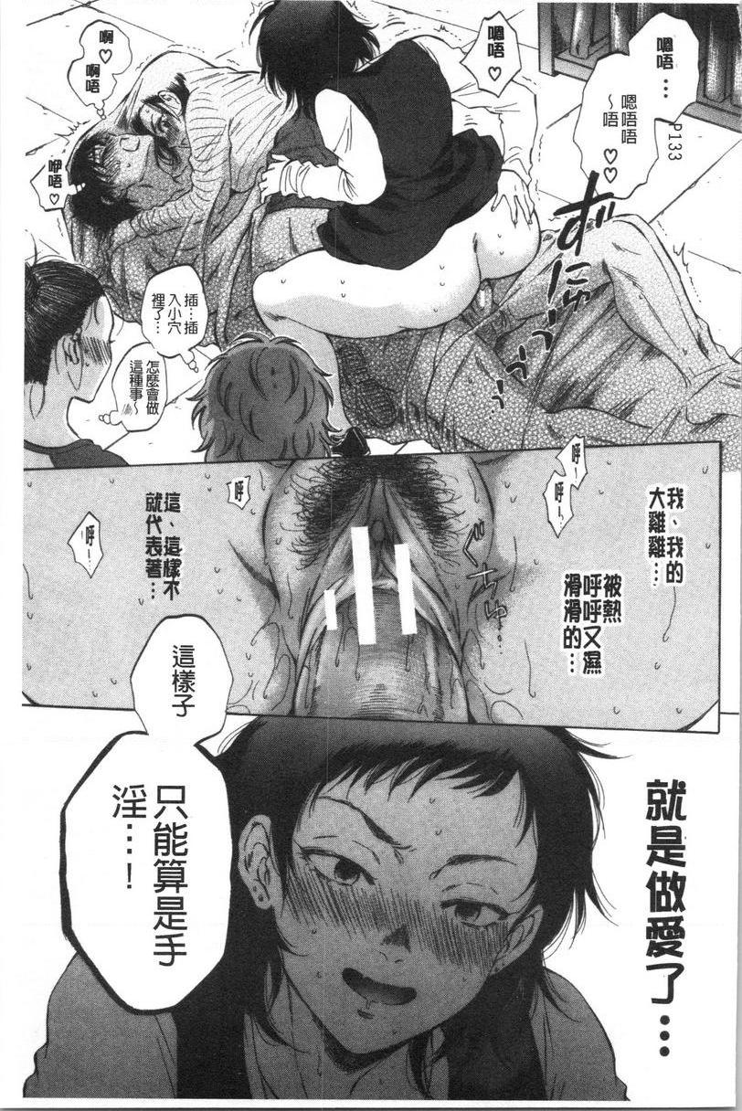 [日本漫画] 袋男 单本,NTR,露出,巨乳大奶,巨尻#[32P]-17