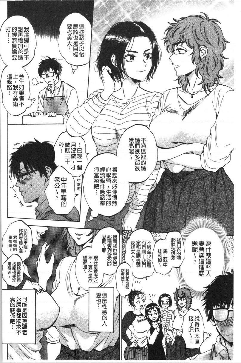 [日本漫画] 袋男 单本,NTR,露出,巨乳大奶,巨尻#[32P]-2