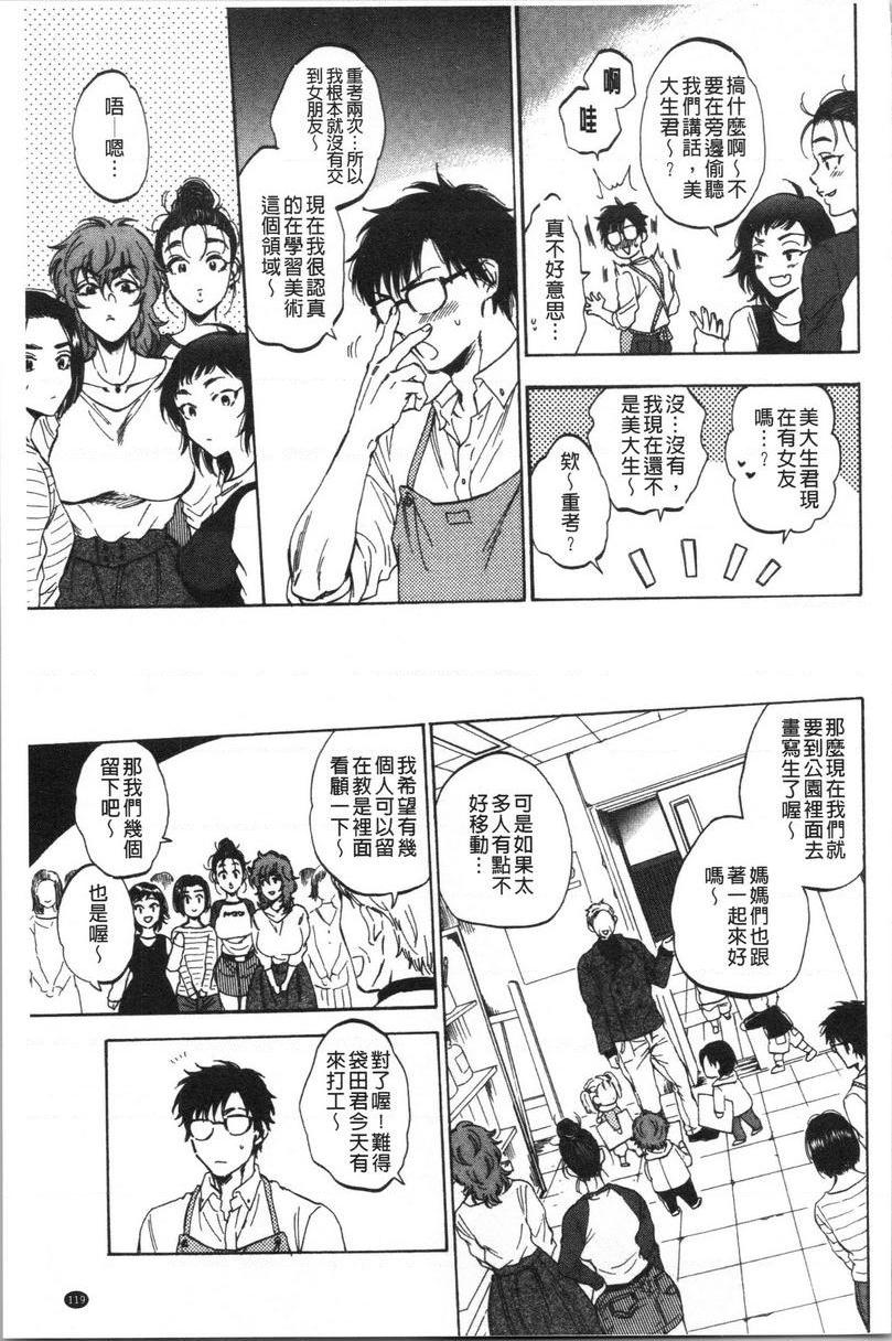 [日本漫画] 袋男 单本,NTR,露出,巨乳大奶,巨尻#[32P]-3