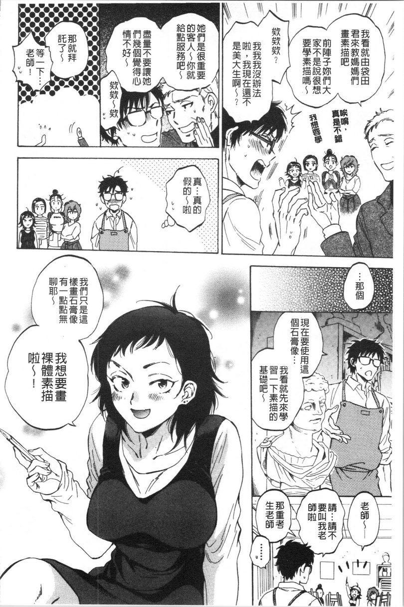 [日本漫画] 袋男 单本,NTR,露出,巨乳大奶,巨尻#[32P]-4