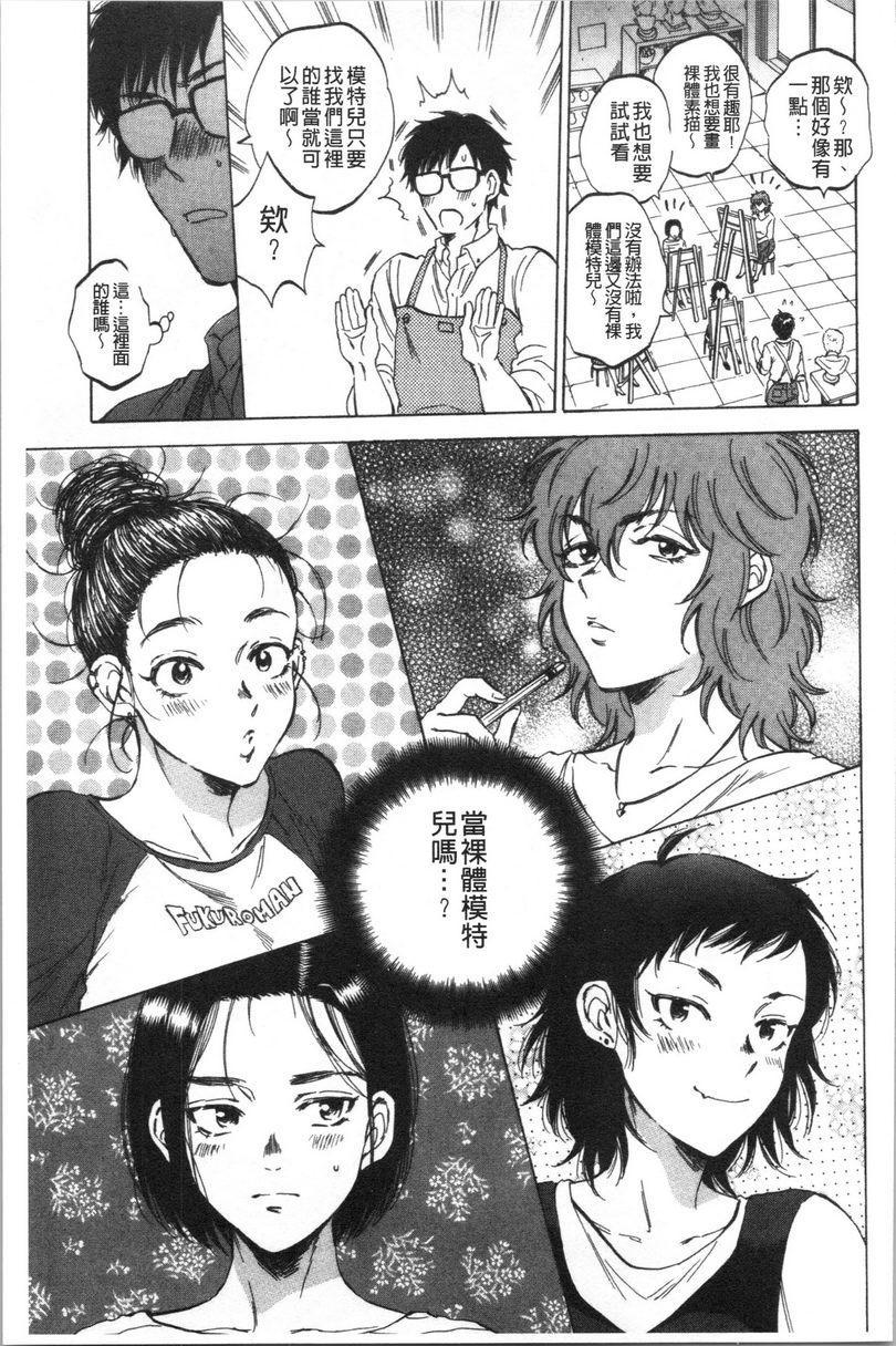 [日本漫画] 袋男 单本,NTR,露出,巨乳大奶,巨尻#[32P]-5