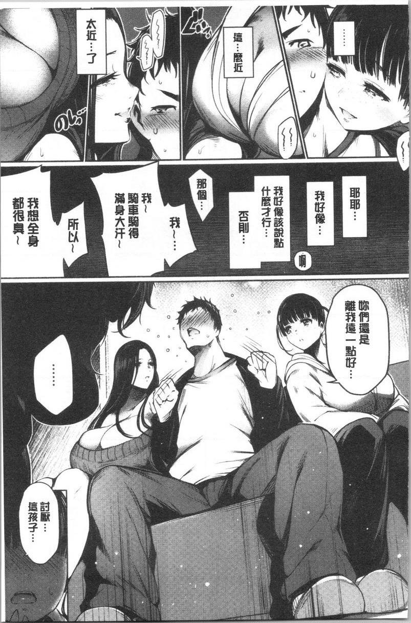 [日本漫画] 悦乐奶油派 单本,女教师,巨乳大奶,援交,黑丝丝袜,御姐女王,巨尻#[22P]-5