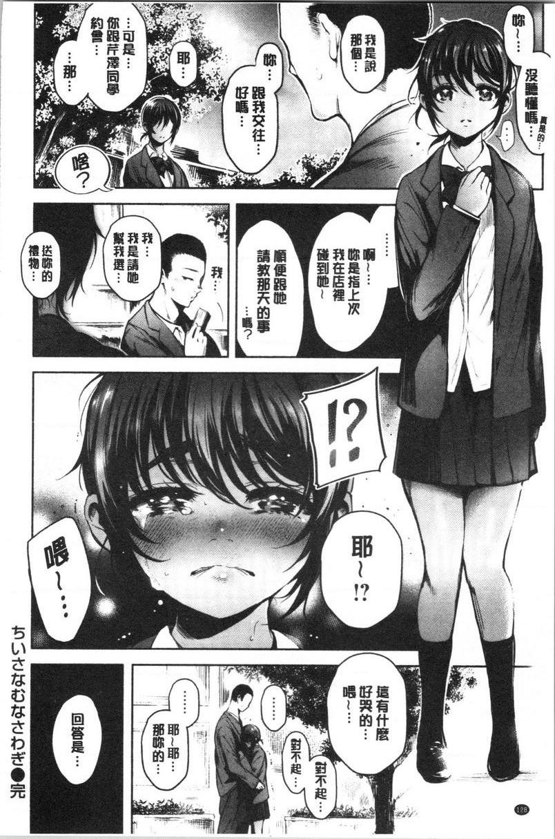 [日本漫画] 悦乐奶油派 单本,女教师,巨乳大奶,援交,黑丝丝袜,御姐女王,巨尻#[20P]-20