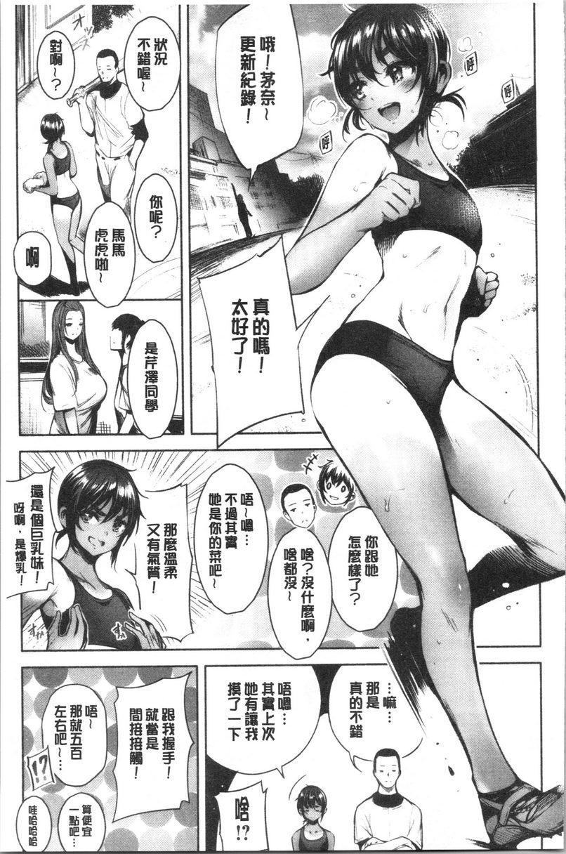 [日本漫画] 悦乐奶油派 单本,女教师,巨乳大奶,援交,黑丝丝袜,御姐女王,巨尻#[20P]-3