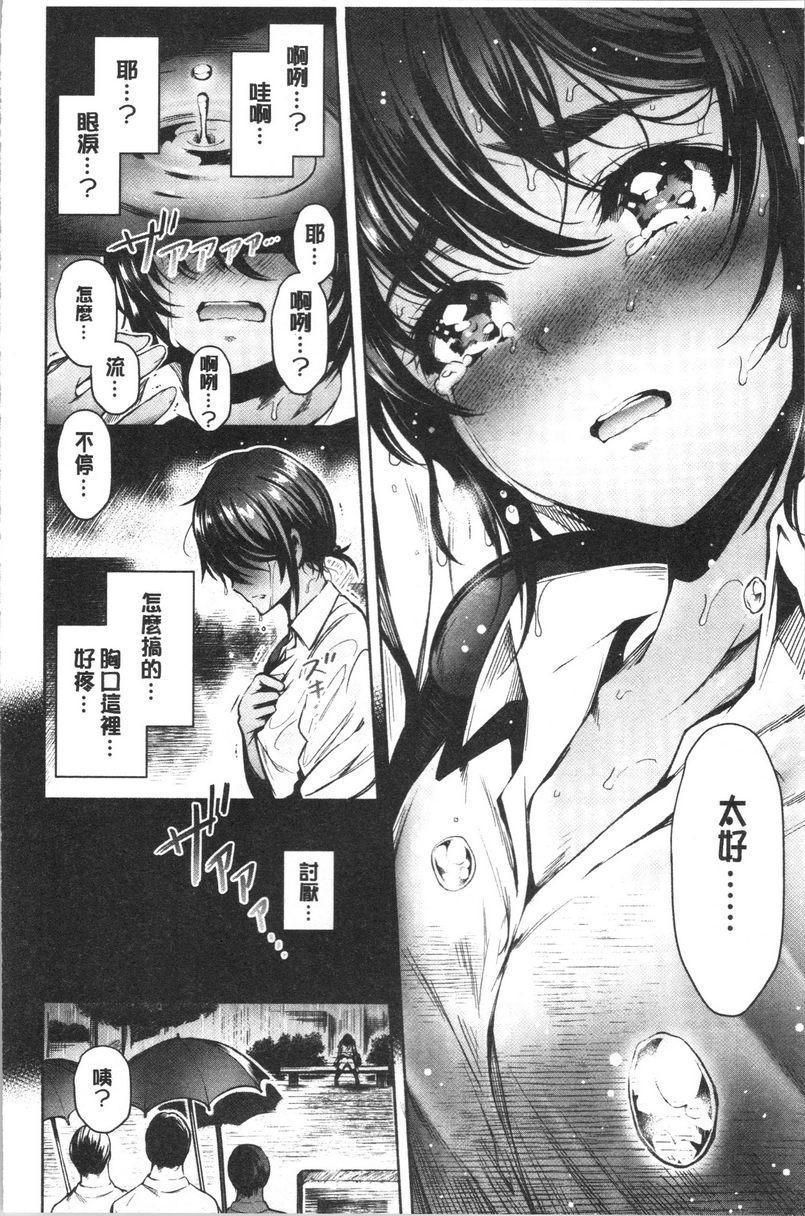[日本漫画] 悦乐奶油派 单本,女教师,巨乳大奶,援交,黑丝丝袜,御姐女王,巨尻#[20P]-6