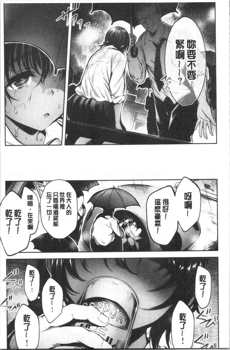 [日本漫画] 悦乐奶油派 单本,女教师,巨乳大奶,援交,黑丝丝袜,御姐女王,巨尻#[20P]-7