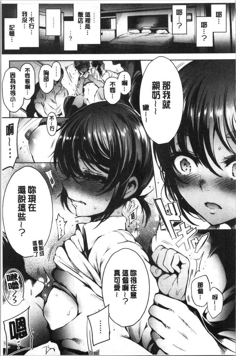 [日本漫画] 悦乐奶油派 单本,女教师,巨乳大奶,援交,黑丝丝袜,御姐女王,巨尻#[20P]-9