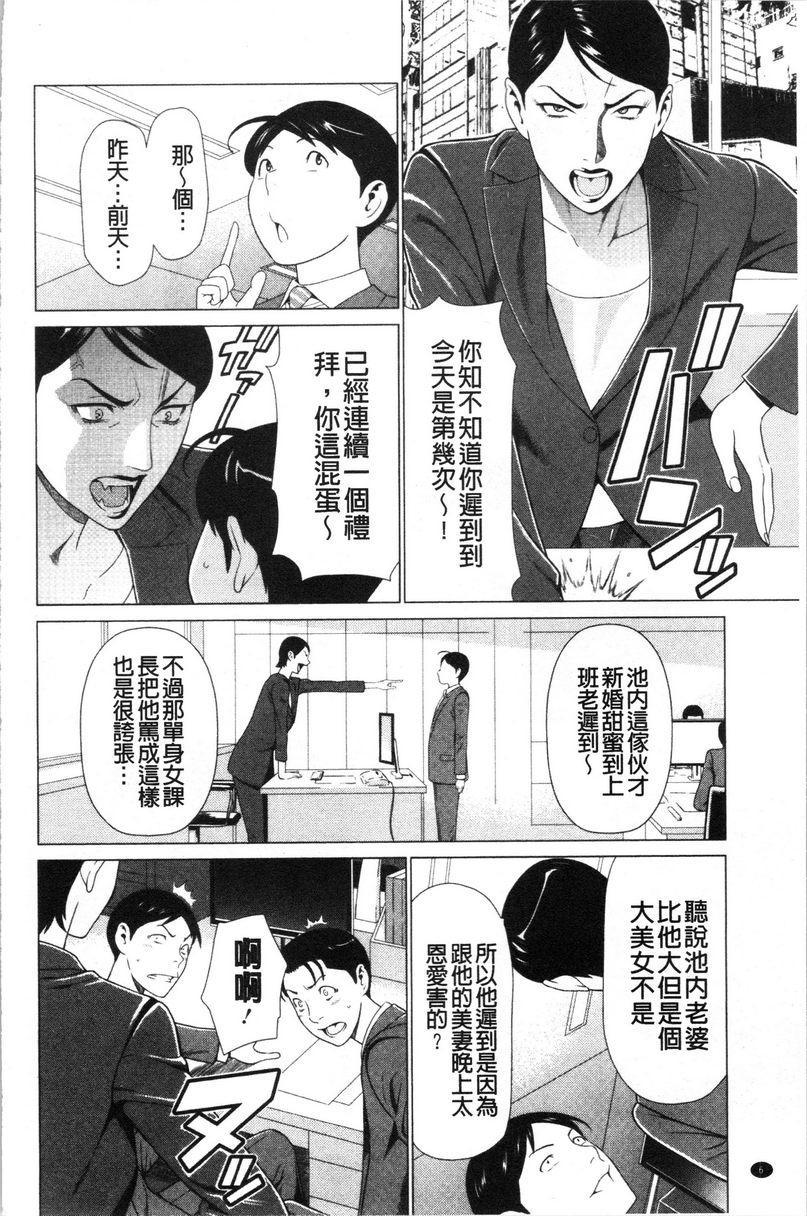 [日本漫画] 最喜欢・真理子太太 单本,NTR,熟女人妻,巨乳大奶,肛门,巨尻#[21P]-7