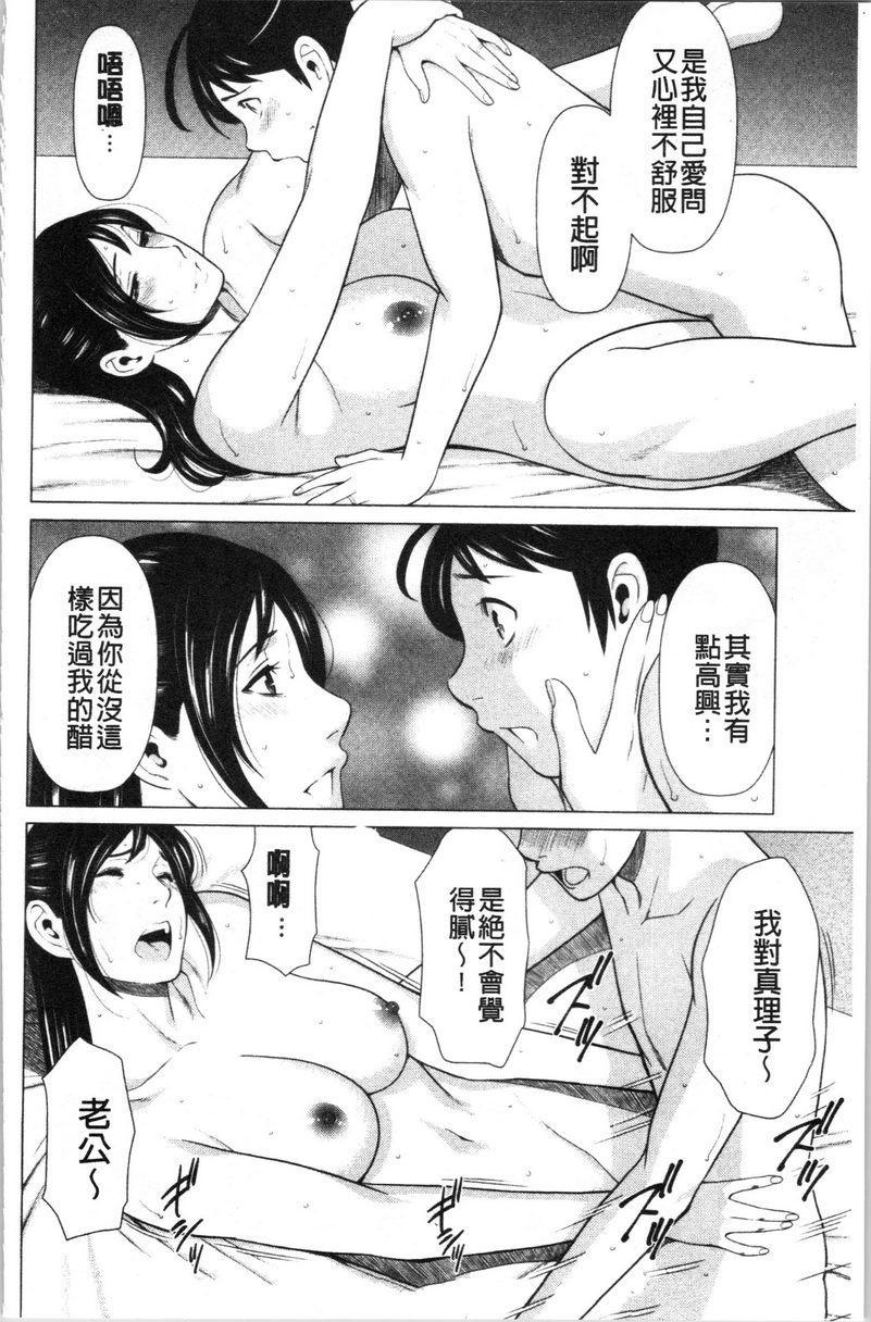 [日本漫画] 最喜欢・真理子太太 单本,NTR,熟女人妻,巨乳大奶,肛门,巨尻#[18P]-10