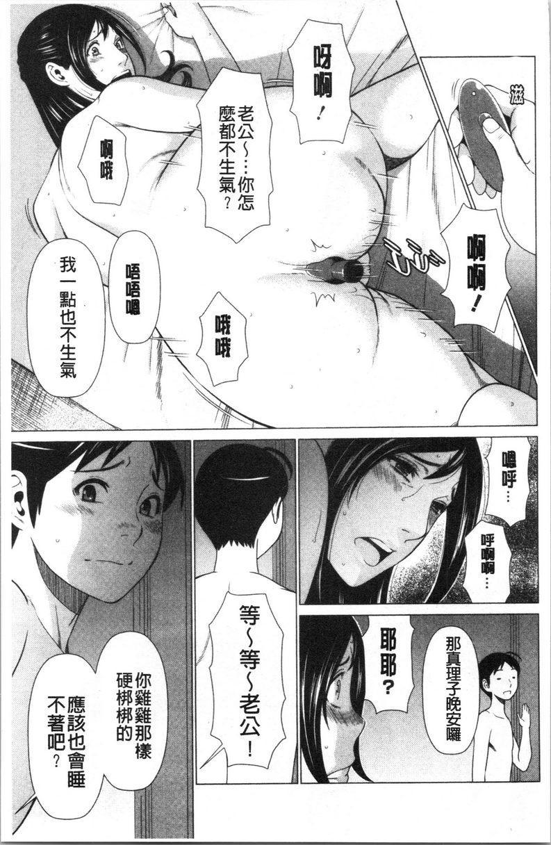 [日本漫画] 最喜欢・真理子太太 单本,NTR,熟女人妻,巨乳大奶,肛门,巨尻#[18P]-7