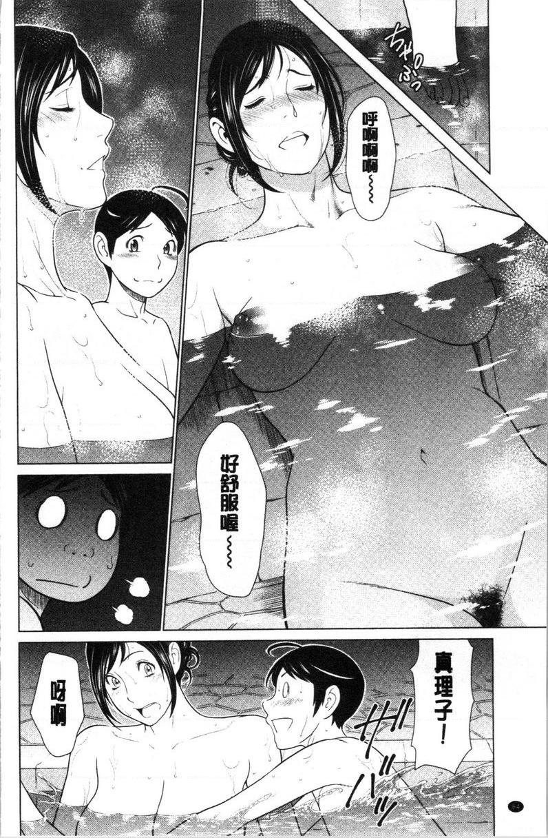 [日本漫画] 最喜欢・真理子太太 单本,NTR,熟女人妻,巨乳大奶,肛门,巨尻#[16P]-6