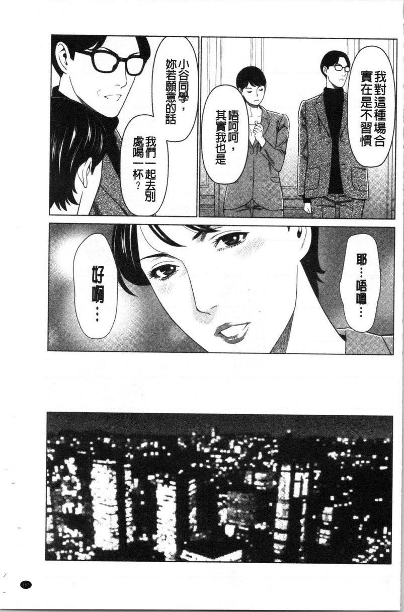 [日本漫画] 最喜欢・真理子太太 单本,NTR,熟女人妻,巨乳大奶,肛门,巨尻#[18P]-7
