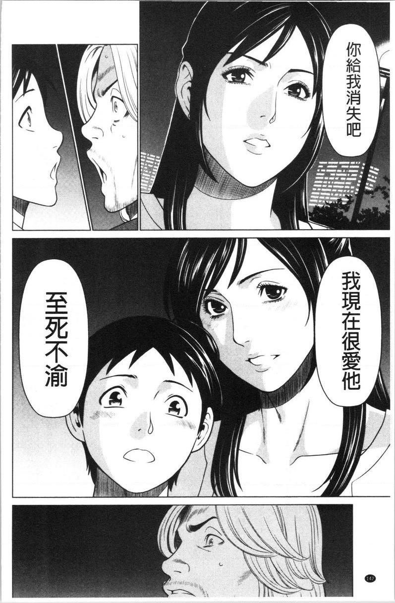 [日本漫画] 最喜欢・真理子太太 单本,NTR,熟女人妻,巨乳大奶,肛门,巨尻#[18P]-10