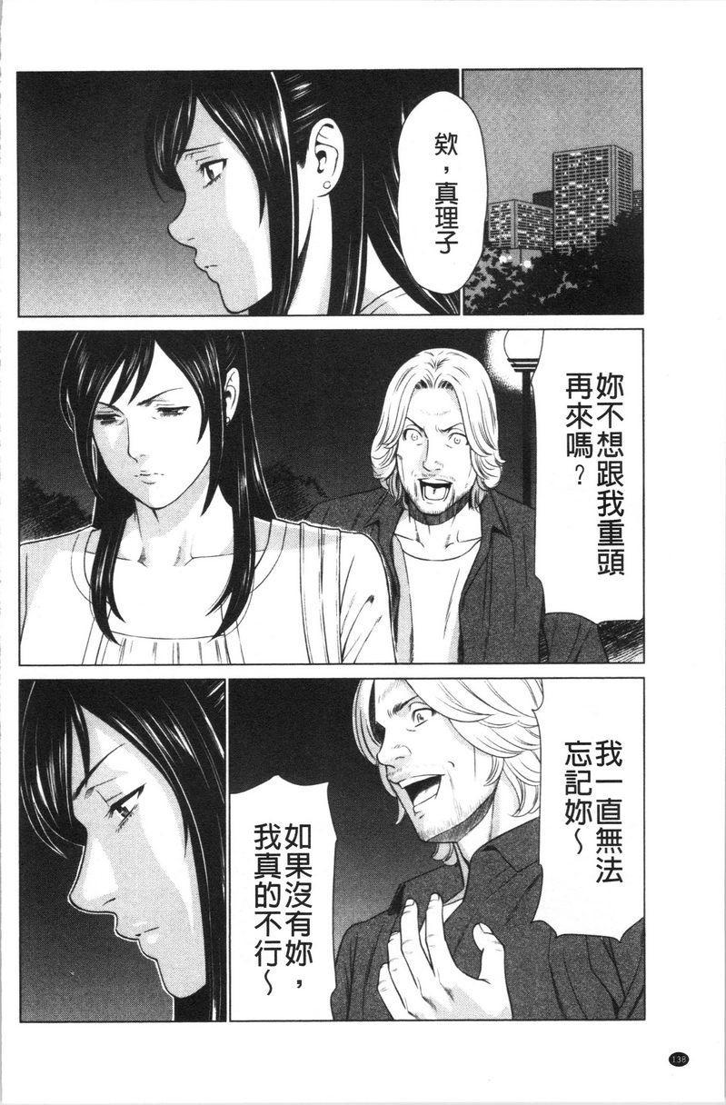 [日本漫画] 最喜欢・真理子太太 单本,NTR,熟女人妻,巨乳大奶,肛门,巨尻#[18P]-6