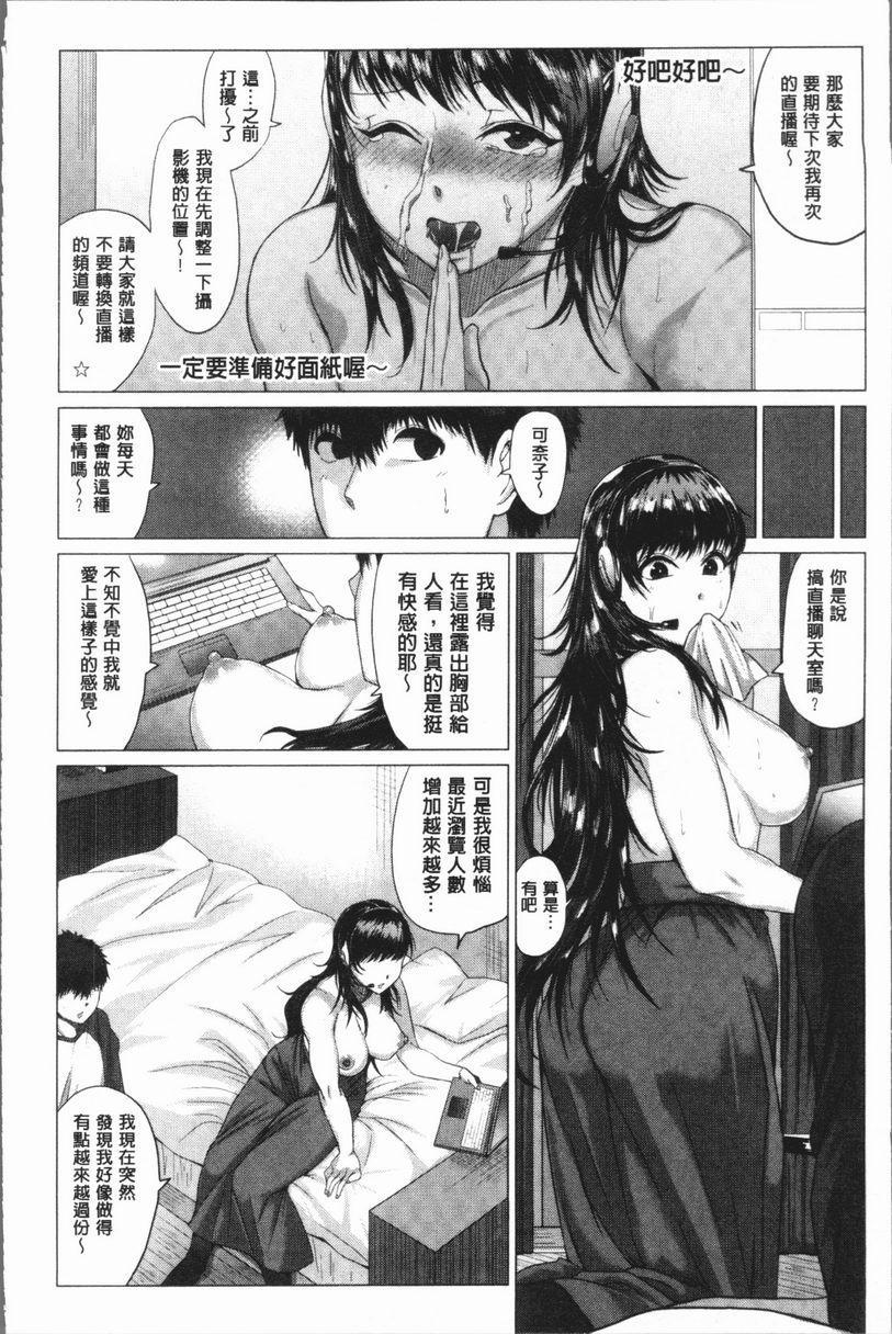 [日本漫画] 性欲旺盛！ 单本,露出,熟女人妻,巨乳大奶,不伦,女学生,正太控,援交#[25P]-13