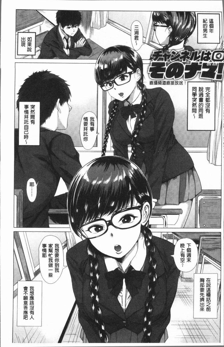 [日本漫画] 性欲旺盛！ 单本,露出,熟女人妻,巨乳大奶,不伦,女学生,正太控,援交#[25P]-2