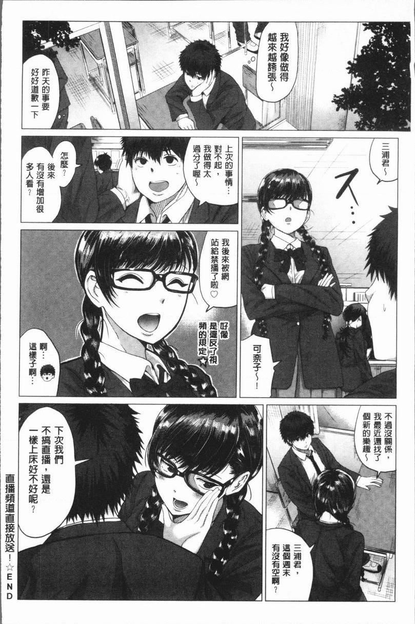 [日本漫画] 性欲旺盛！ 单本,露出,熟女人妻,巨乳大奶,不伦,女学生,正太控,援交#[25P]-25