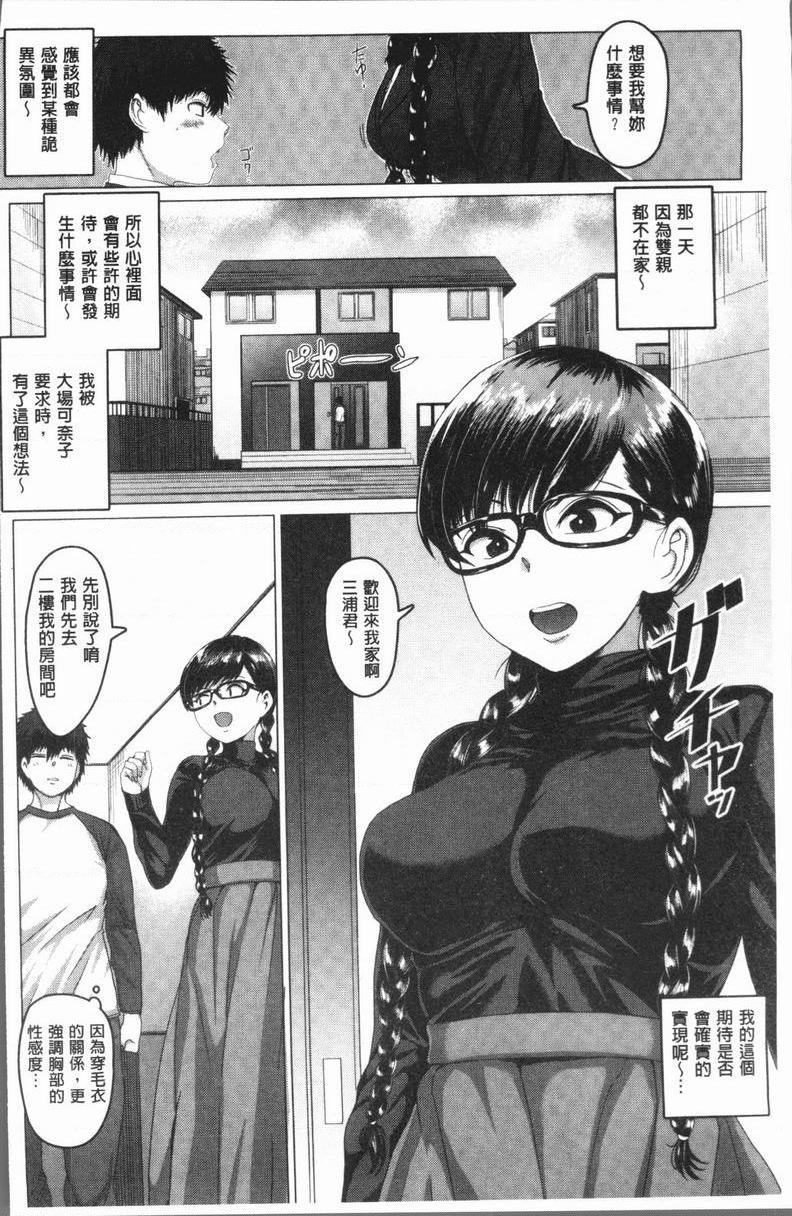 [日本漫画] 性欲旺盛！ 单本,露出,熟女人妻,巨乳大奶,不伦,女学生,正太控,援交#[25P]-3