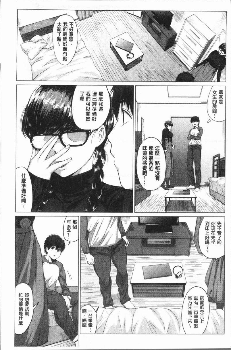 [日本漫画] 性欲旺盛！ 单本,露出,熟女人妻,巨乳大奶,不伦,女学生,正太控,援交#[25P]-4