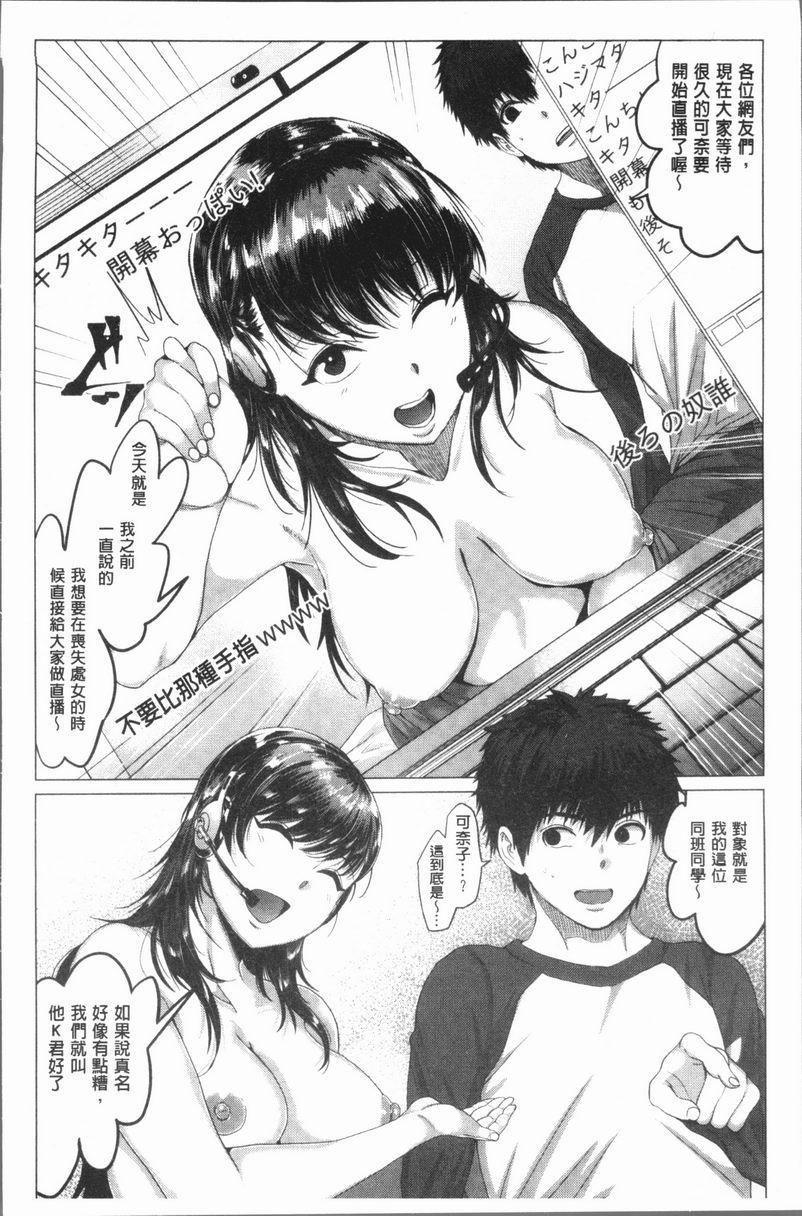 [日本漫画] 性欲旺盛！ 单本,露出,熟女人妻,巨乳大奶,不伦,女学生,正太控,援交#[25P]-8