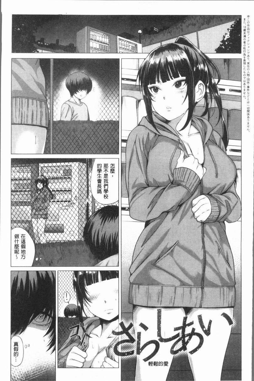 [日本漫画] 性欲旺盛！ 单本,露出,熟女人妻,巨乳大奶,不伦,女学生,正太控,援交#[28P]-1
