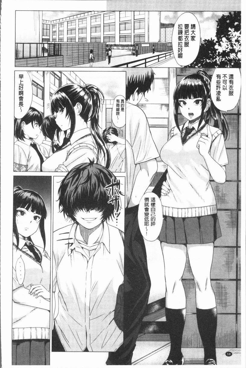 [日本漫画] 性欲旺盛！ 单本,露出,熟女人妻,巨乳大奶,不伦,女学生,正太控,援交#[28P]-12