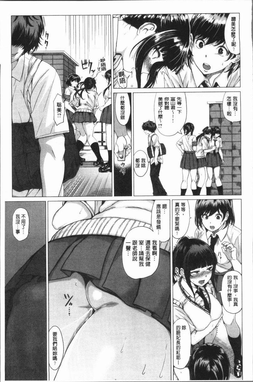 [日本漫画] 性欲旺盛！ 单本,露出,熟女人妻,巨乳大奶,不伦,女学生,正太控,援交#[28P]-15