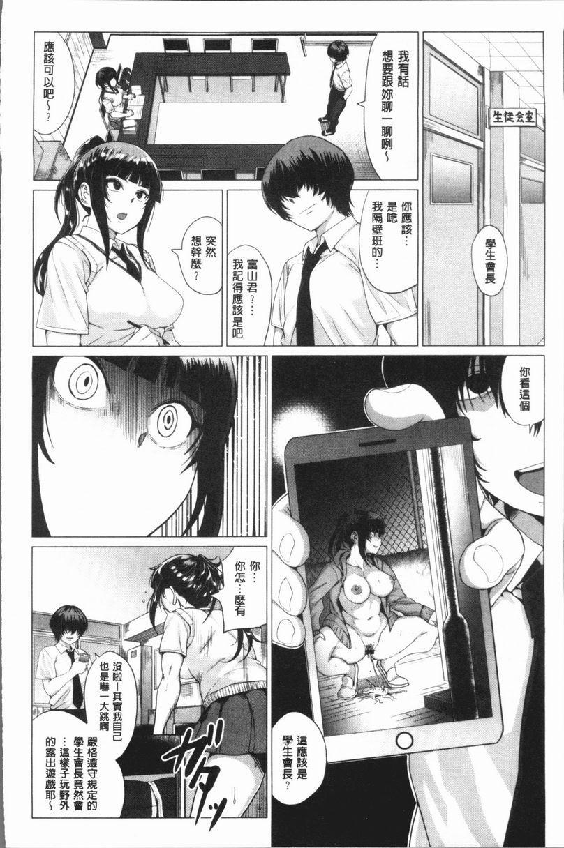 [日本漫画] 性欲旺盛！ 单本,露出,熟女人妻,巨乳大奶,不伦,女学生,正太控,援交#[28P]-2